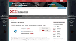 Desktop Screenshot of drupal.cmsmagazine.ru