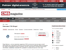 Tablet Screenshot of drupal.cmsmagazine.ru