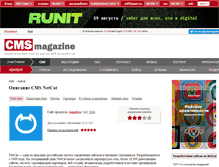 Tablet Screenshot of netcat.cmsmagazine.ru