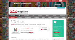 Desktop Screenshot of joomla.cmsmagazine.ru