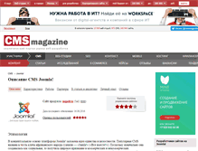Tablet Screenshot of joomla.cmsmagazine.ru