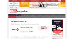 Desktop Screenshot of amiro.cmsmagazine.ru