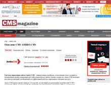 Tablet Screenshot of amiro.cmsmagazine.ru