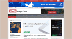 Desktop Screenshot of cmsmagazine.ru