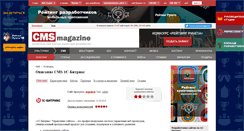 Desktop Screenshot of bitrix.cmsmagazine.ru