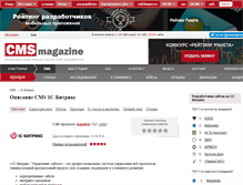 Tablet Screenshot of bitrix.cmsmagazine.ru